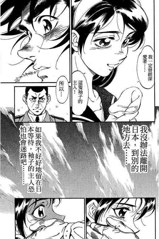 《天空霸者Z》漫画 天空霸者z13卷