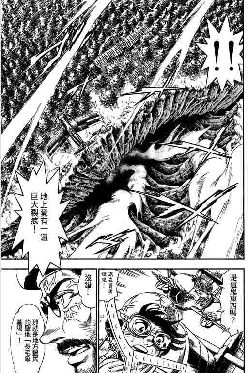 《天空霸者Z》漫画 天空霸者z13卷