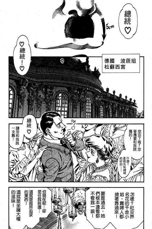 《天空霸者Z》漫画 天空霸者z13卷