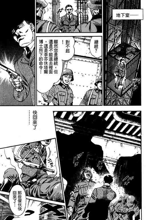 《天空霸者Z》漫画 天空霸者z13卷