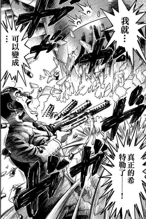 《天空霸者Z》漫画 天空霸者z13卷