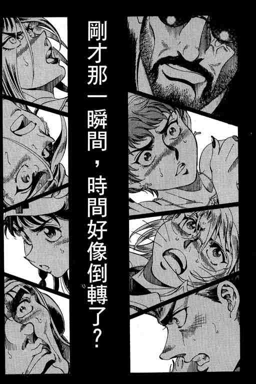 《天空霸者Z》漫画 天空霸者z13卷