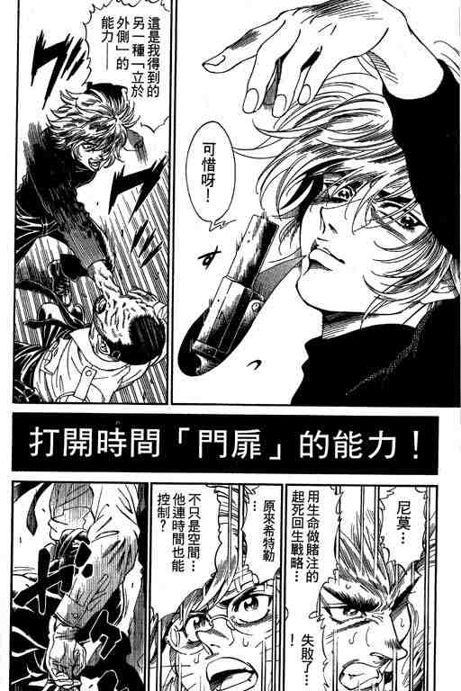 《天空霸者Z》漫画 天空霸者z13卷