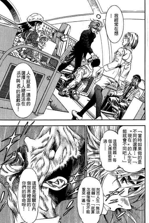 《天空霸者Z》漫画 天空霸者z13卷