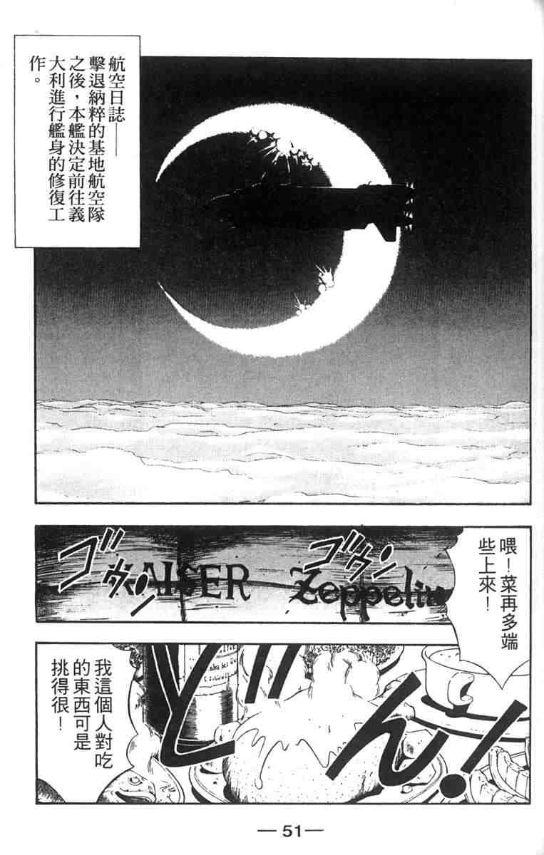 《天空霸者Z》漫画 天空霸者z02卷