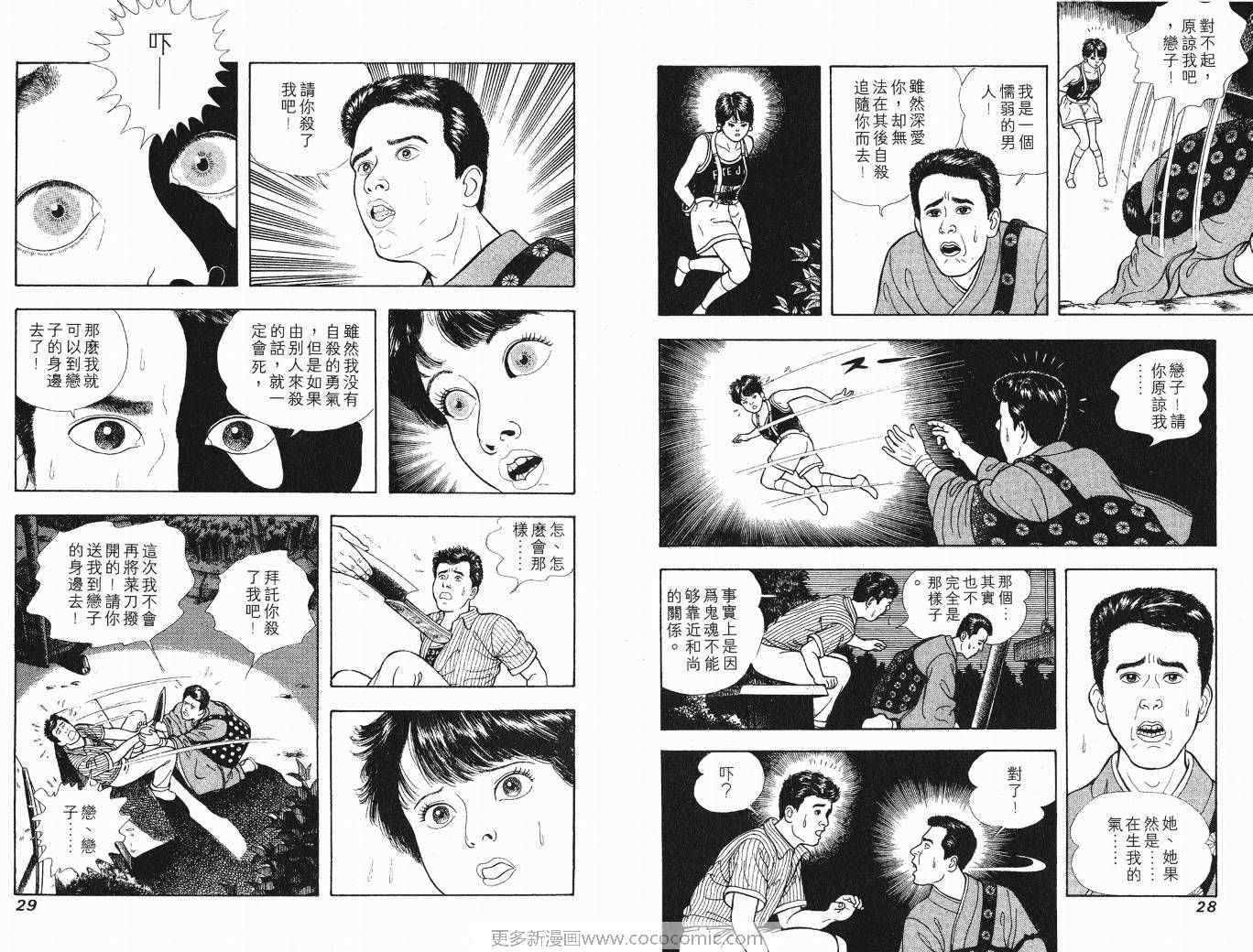 《快乐人生》漫画 04卷