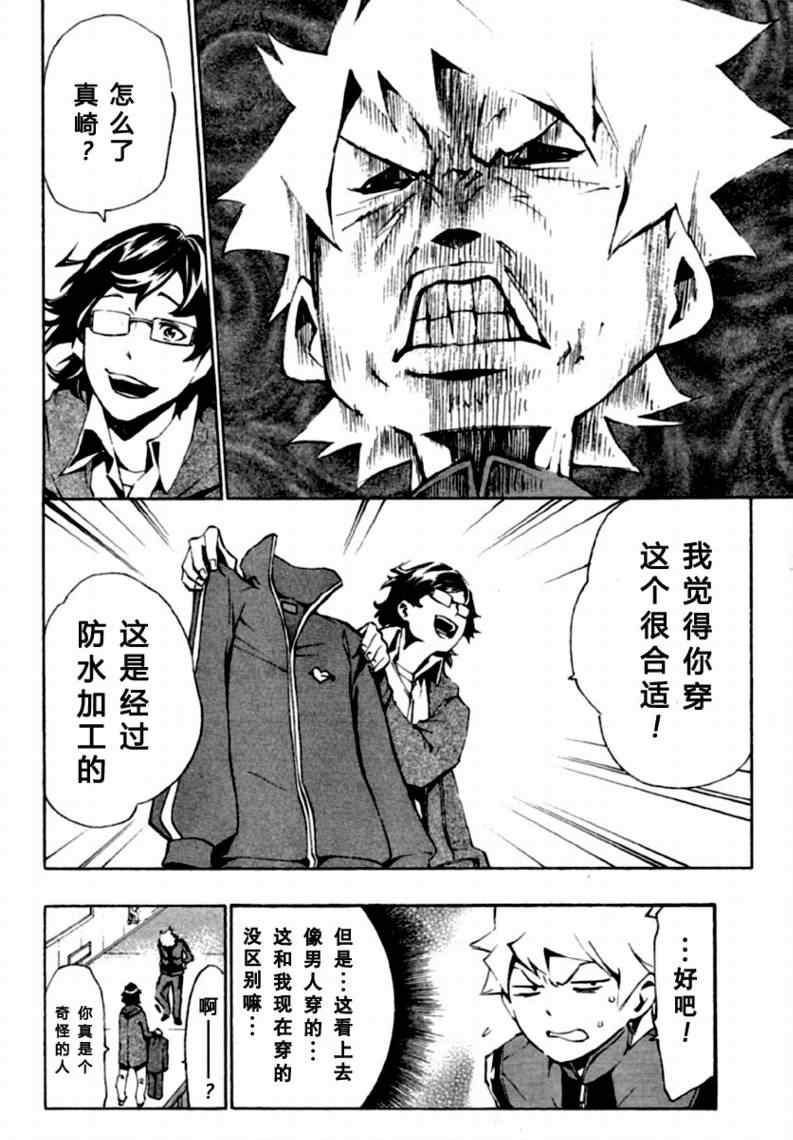 《冰上革命》漫画 03集