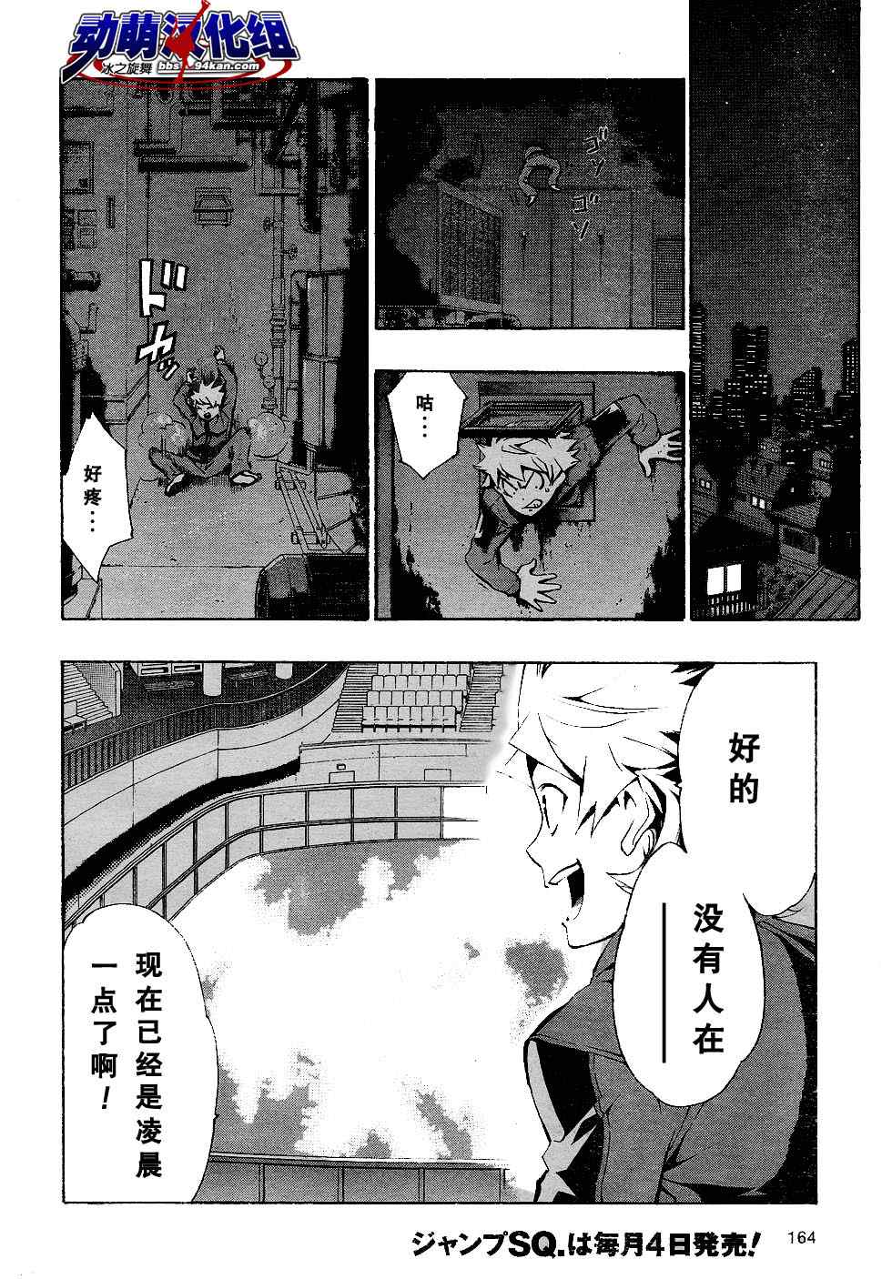 《冰上革命》漫画 03集