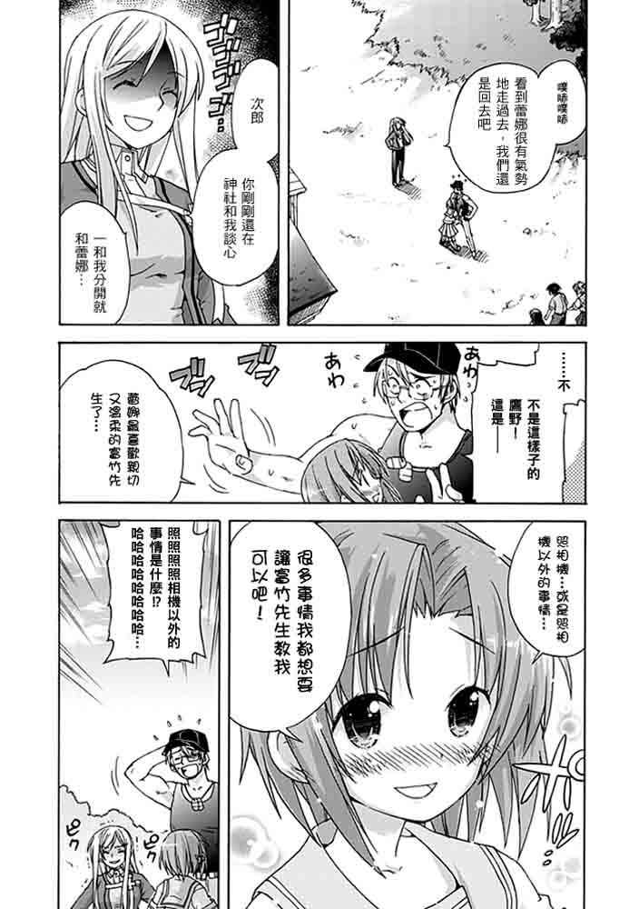 《秋蝉鸣泣之时-昼坏编》漫画 昼坏编003集