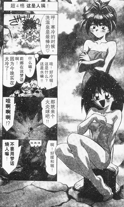 《秀逗魔导士》漫画 魔剑美神06卷