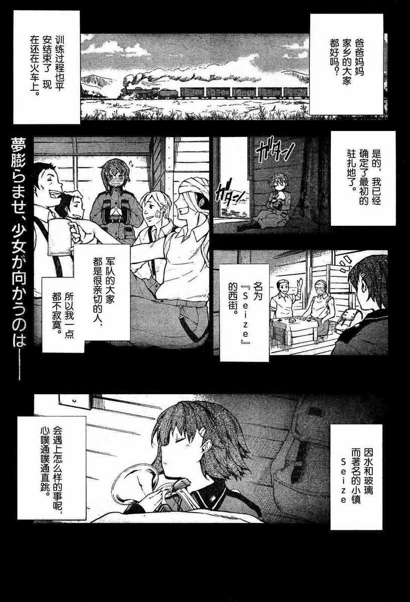 《空之音》漫画 001集