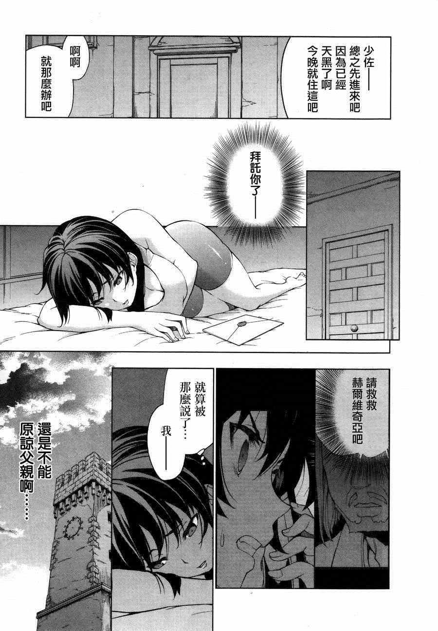 《空之音》漫画 009集