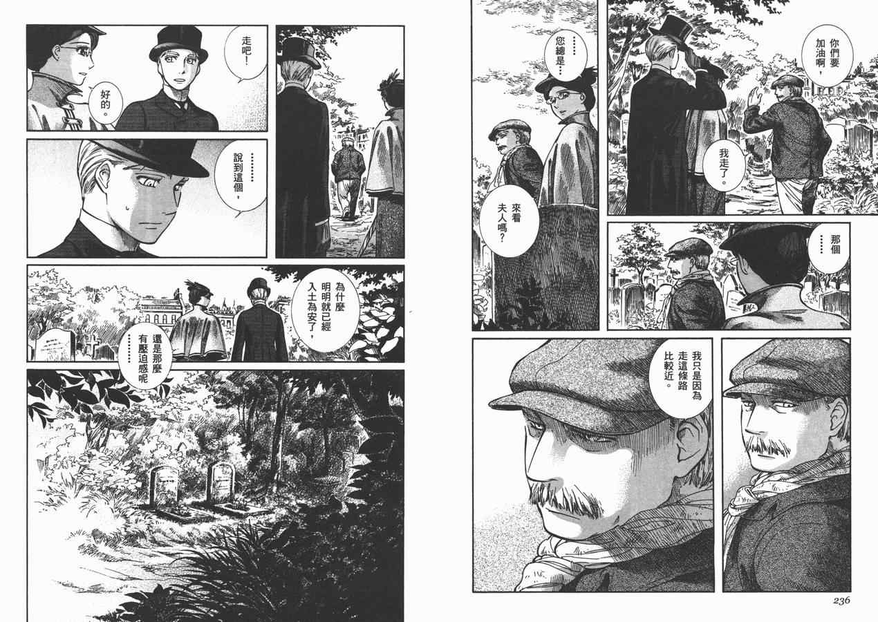 《英国恋物语艾玛》漫画 07卷