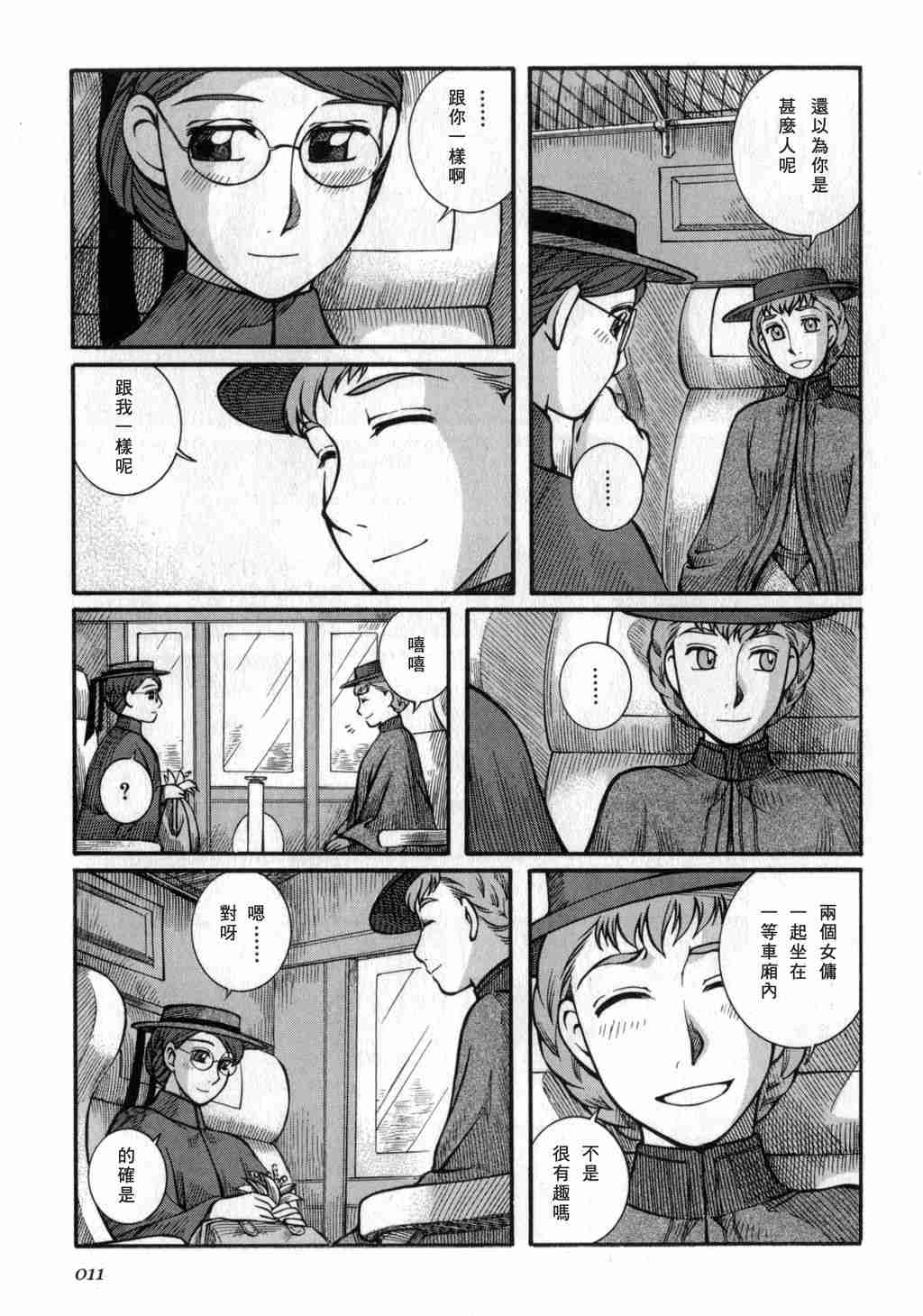 《英国恋物语艾玛》漫画 03卷