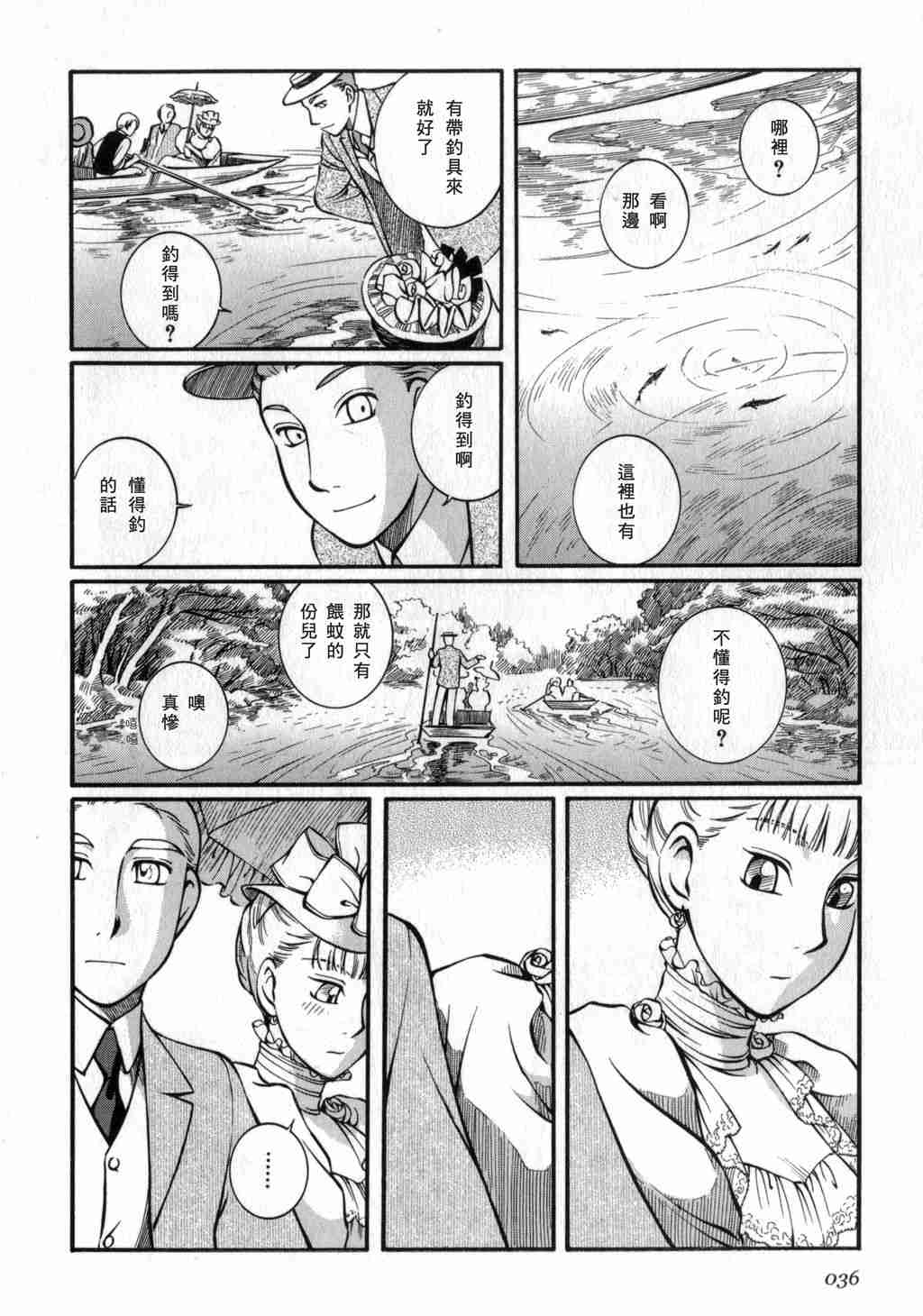 《英国恋物语艾玛》漫画 03卷