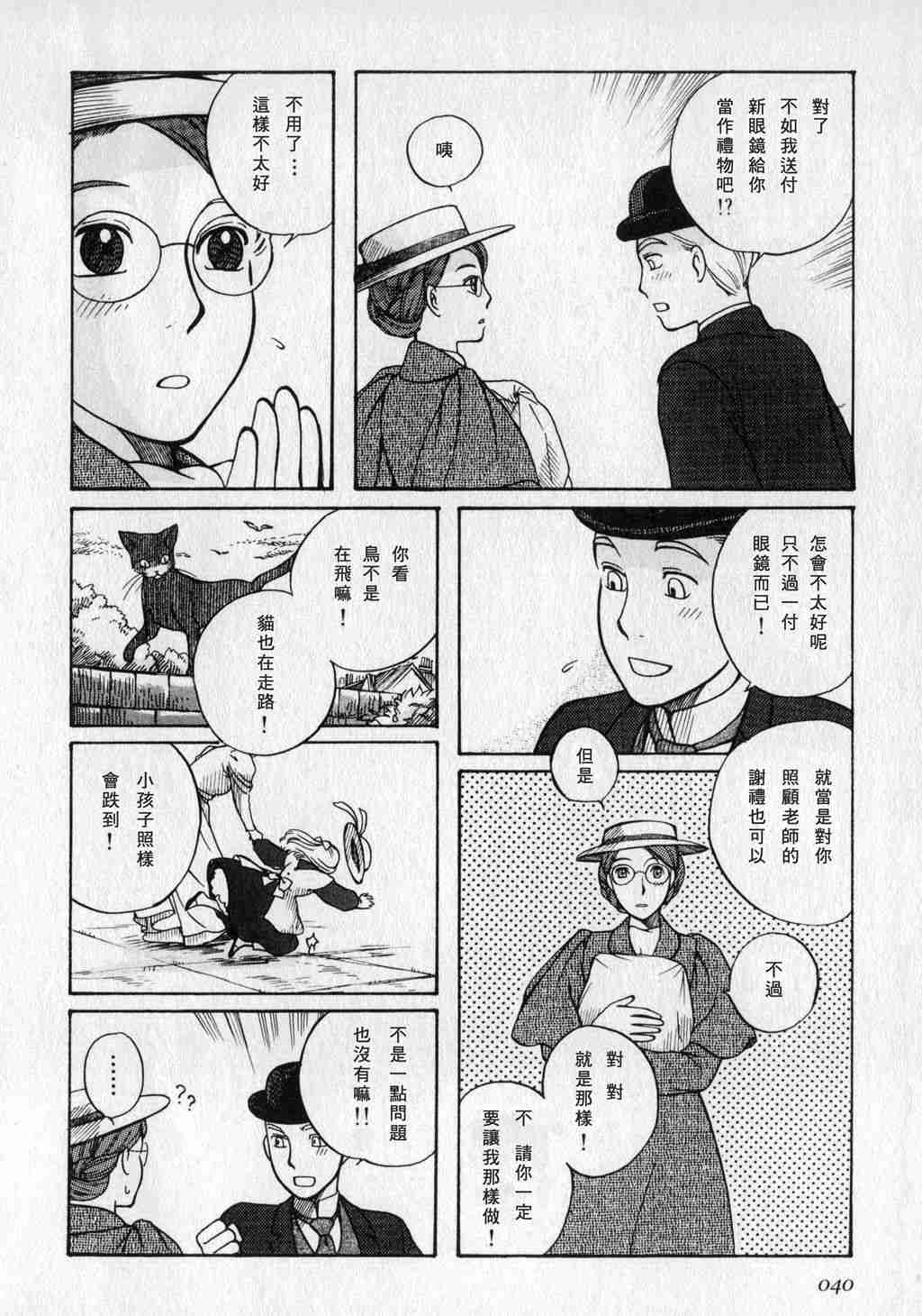 《英国恋物语艾玛》漫画 01卷