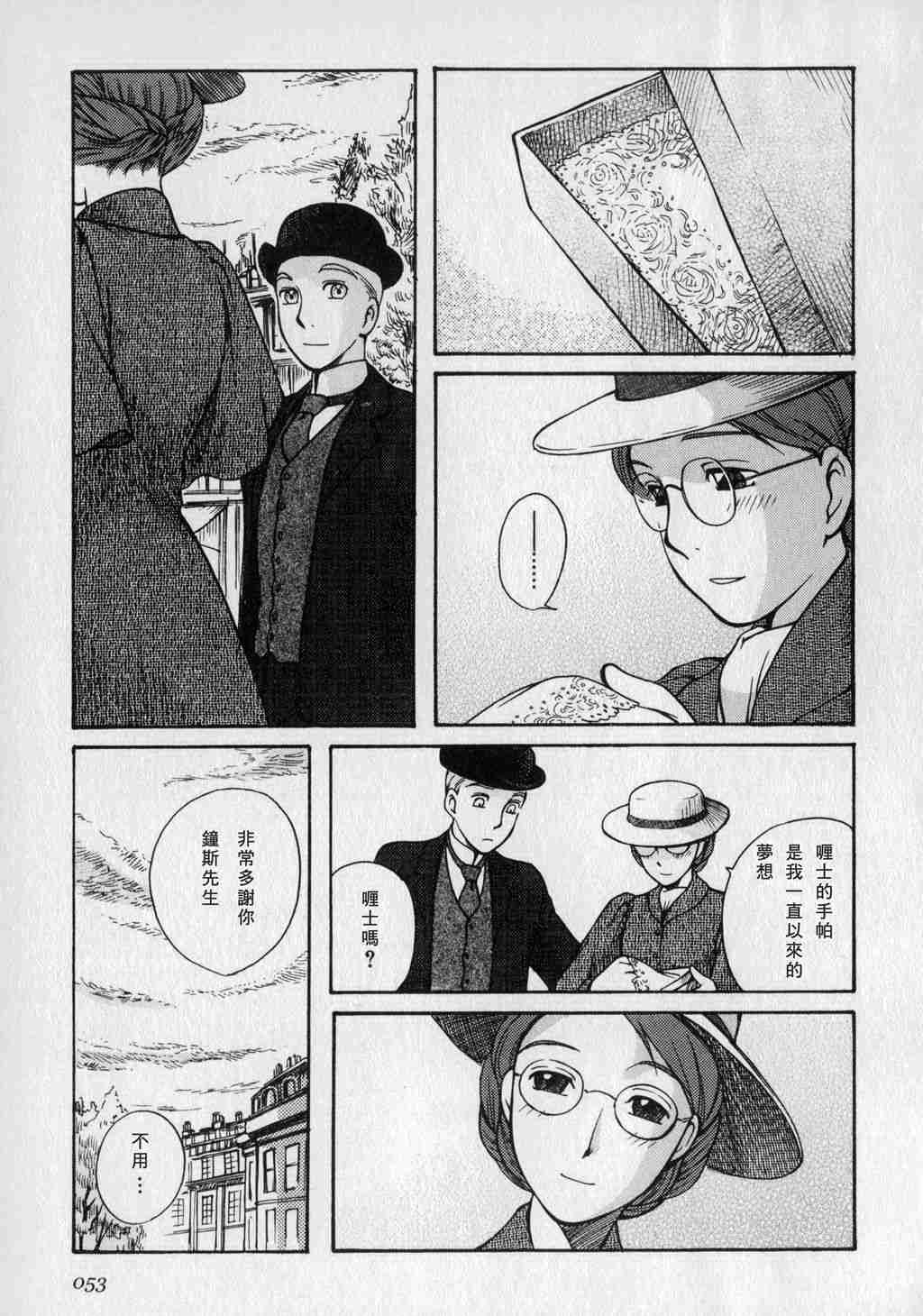 《英国恋物语艾玛》漫画 01卷