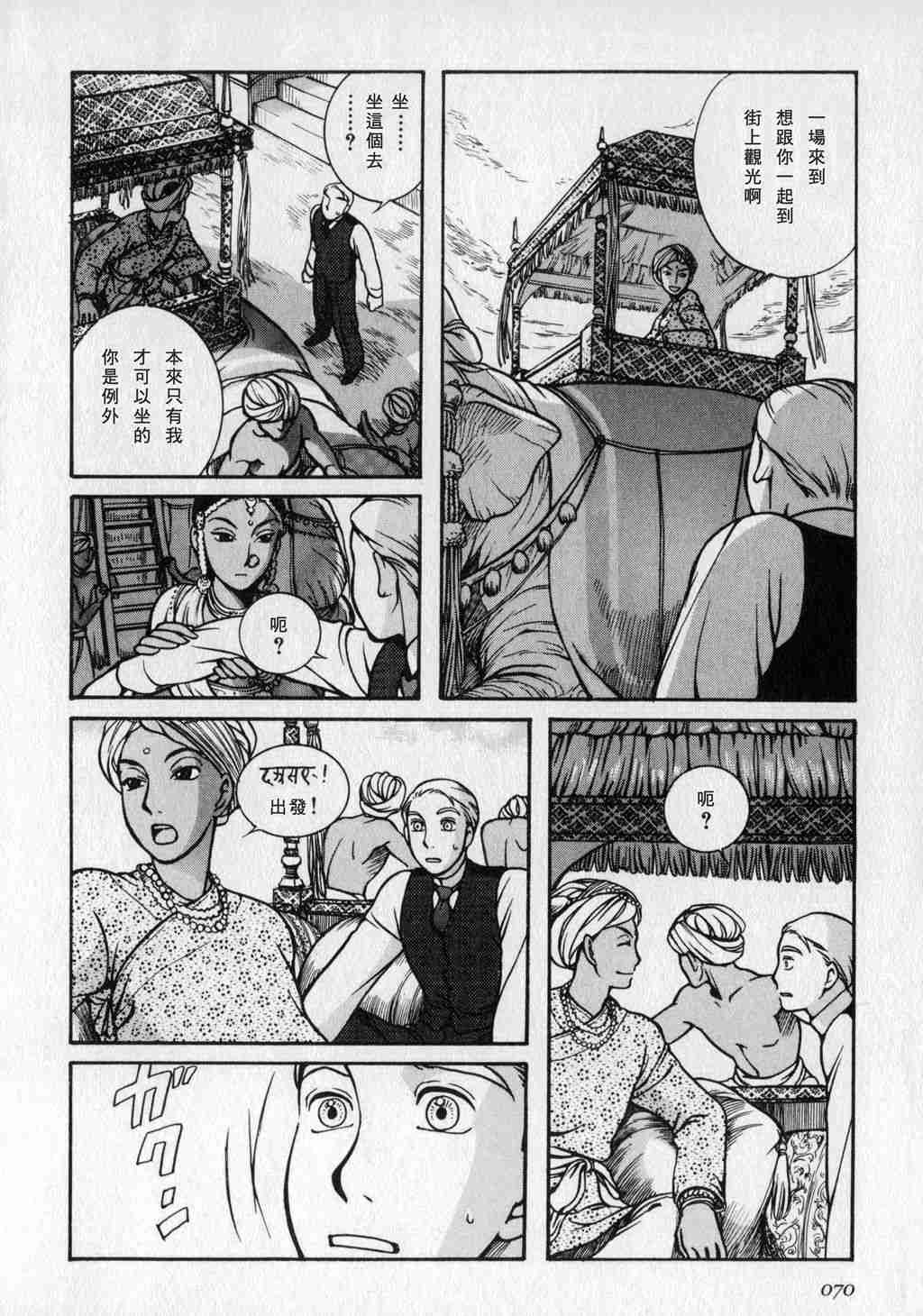 《英国恋物语艾玛》漫画 01卷