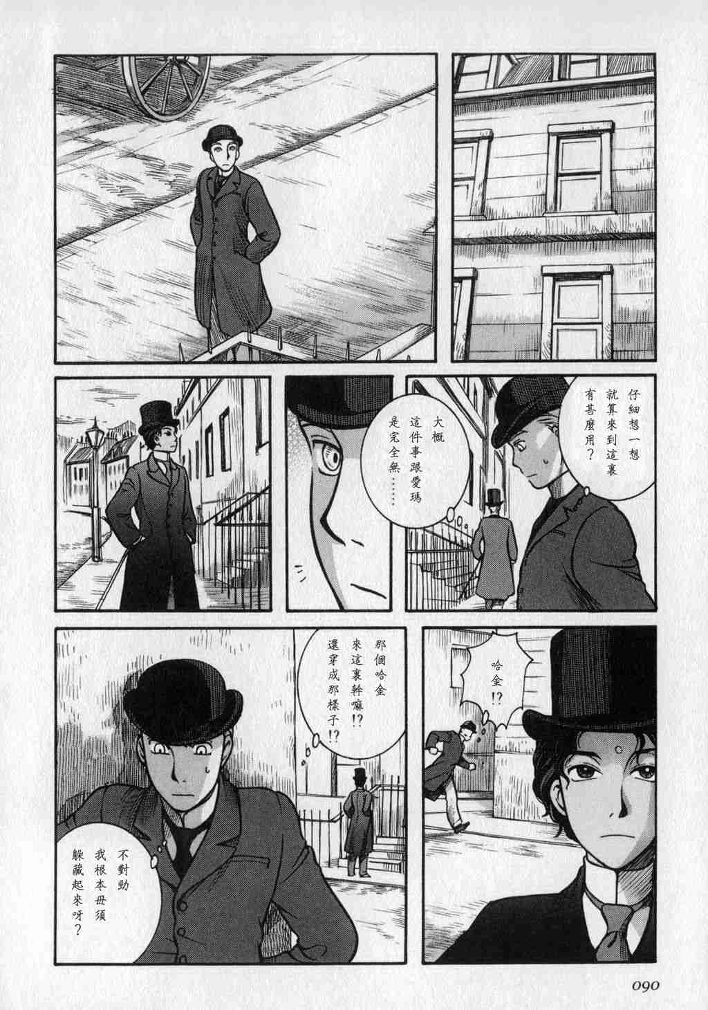 《英国恋物语艾玛》漫画 01卷