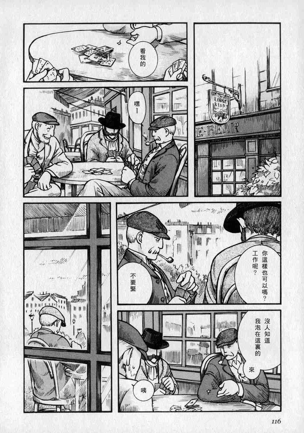 《英国恋物语艾玛》漫画 01卷