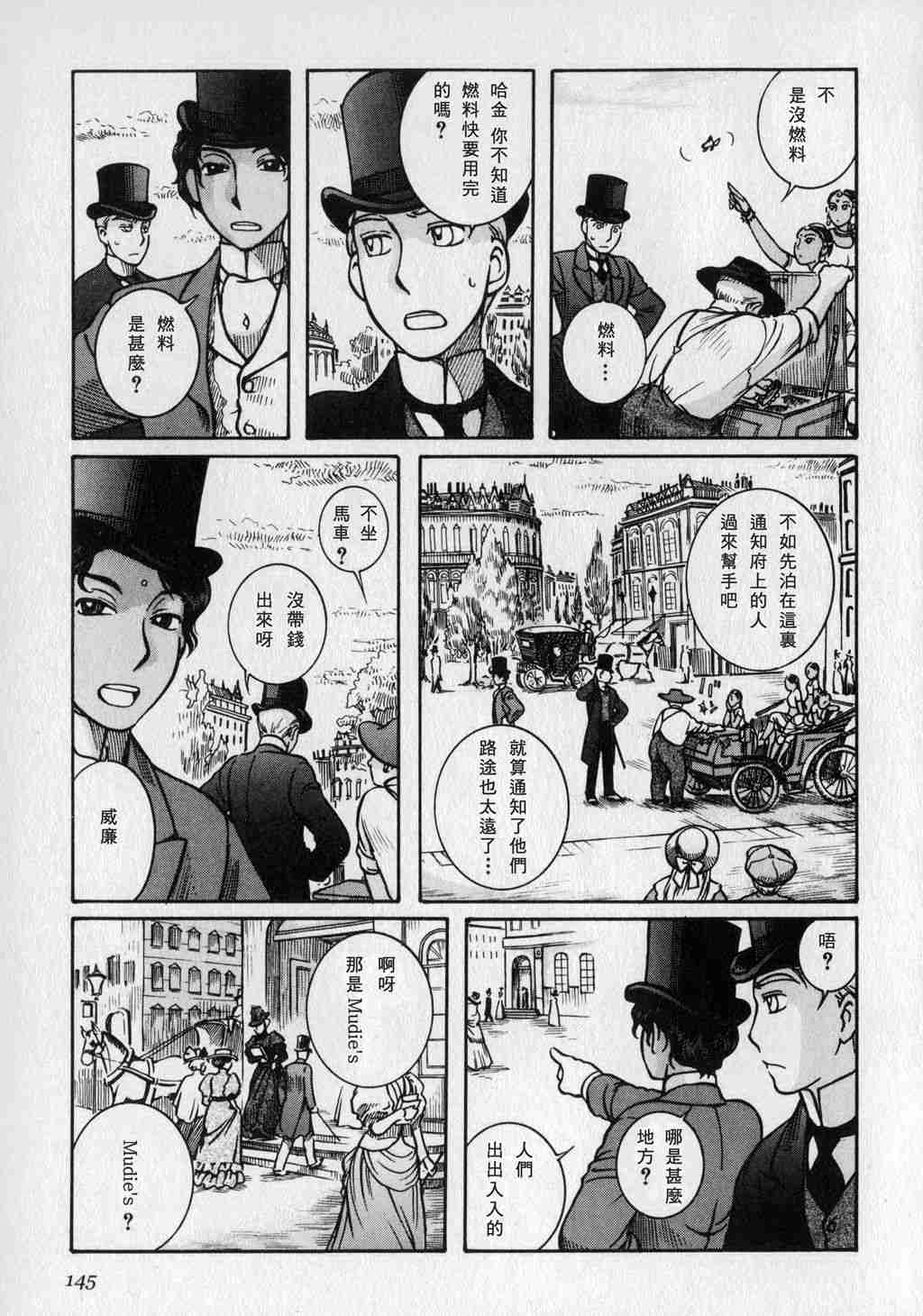 《英国恋物语艾玛》漫画 01卷