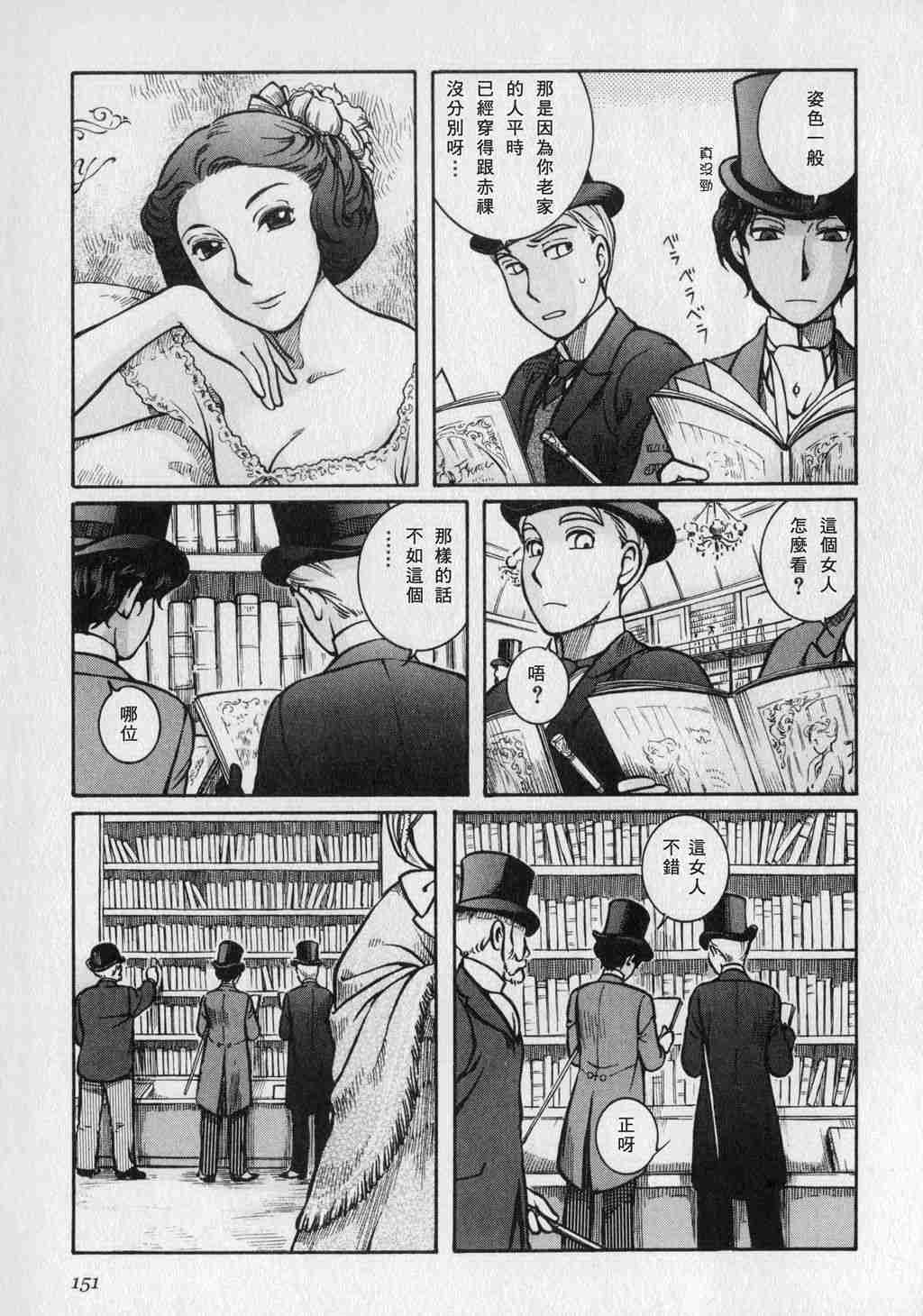 《英国恋物语艾玛》漫画 01卷