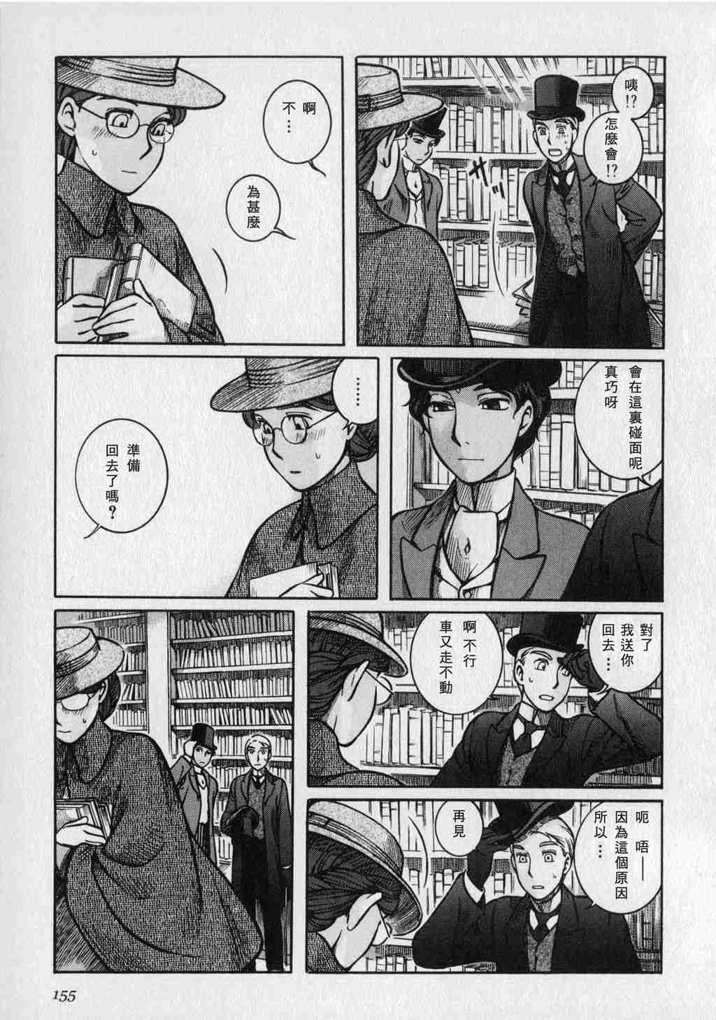 《英国恋物语艾玛》漫画 01卷