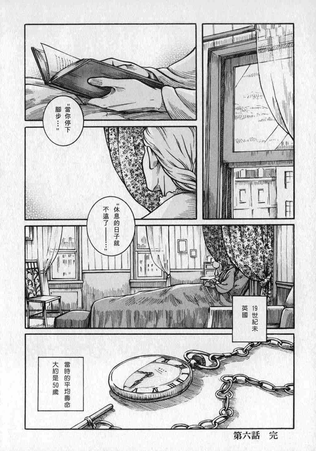 《英国恋物语艾玛》漫画 01卷