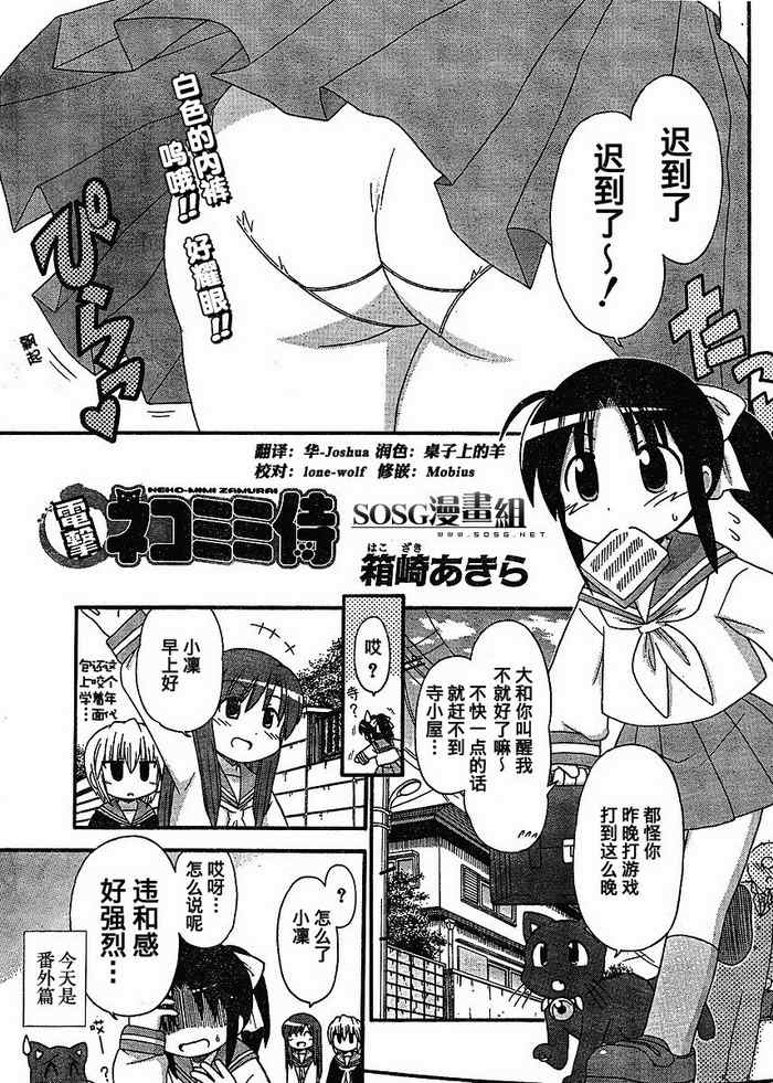 《猫耳侍娘》漫画 13集