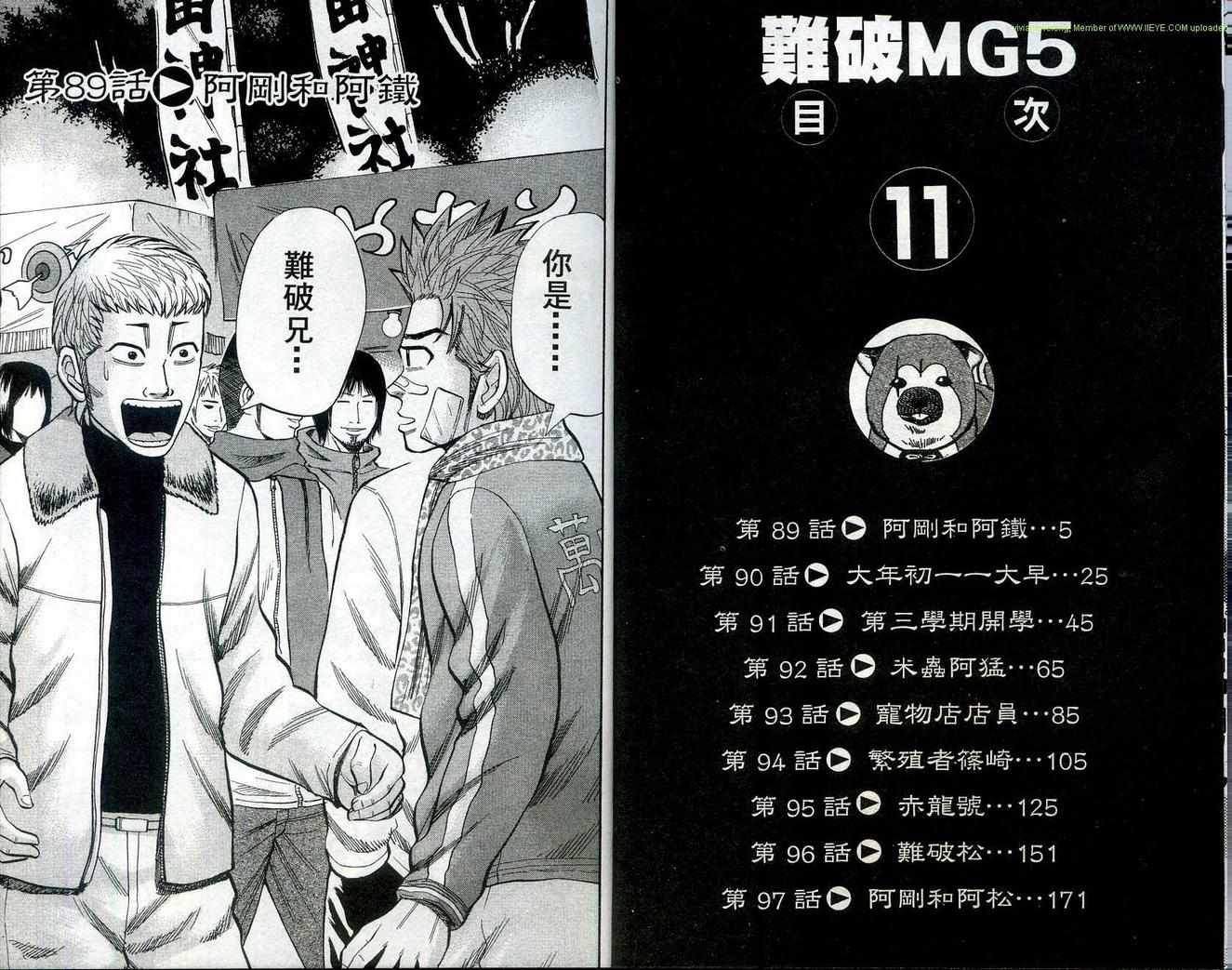 《难破MG5》漫画 难破mg511卷