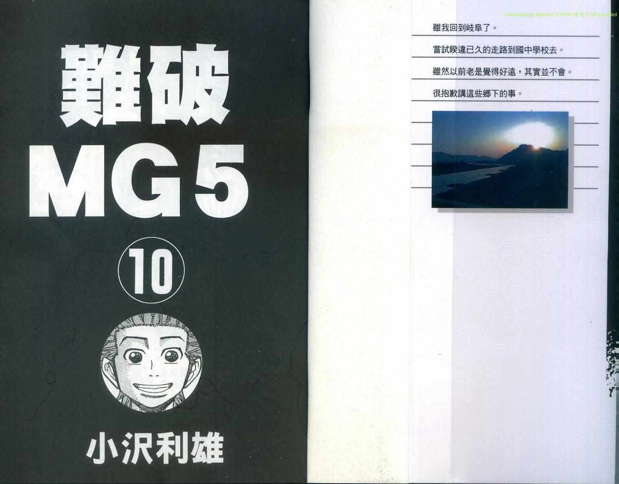 《难破MG5》漫画 难破mg510卷