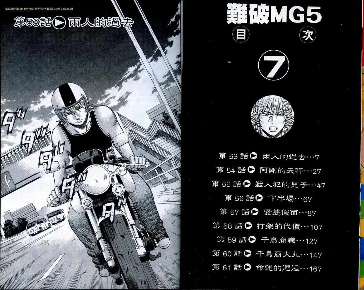 《难破MG5》漫画 难破mg507卷