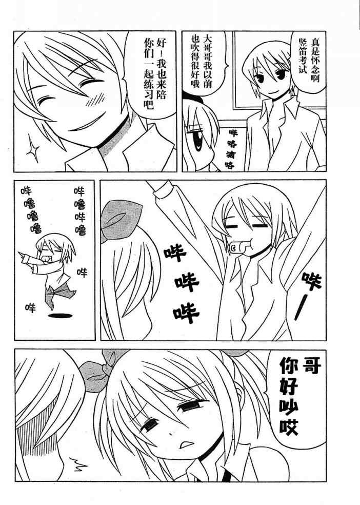 《萝莉无双》漫画 17集