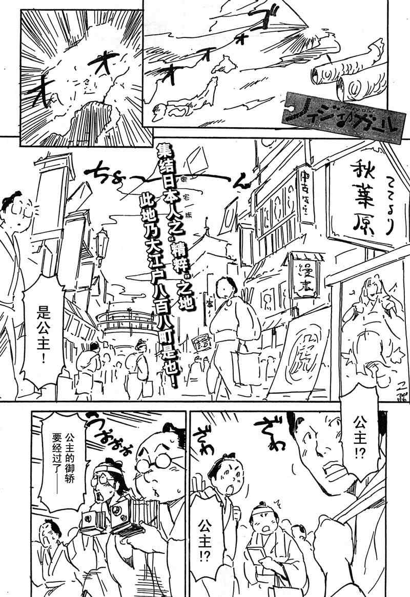 《喧闹少女》漫画 Aol.004