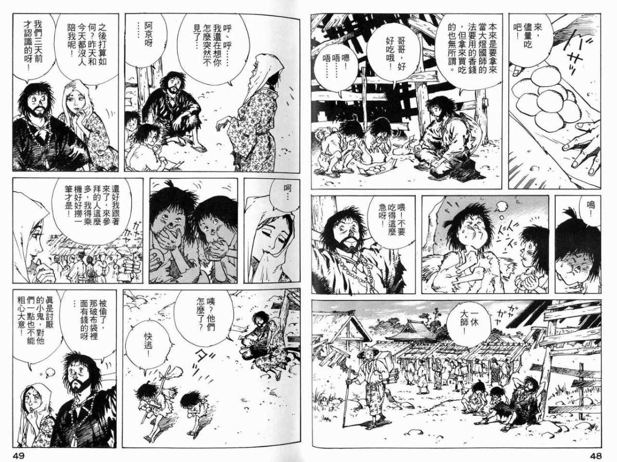 《一休和尚》漫画 04卷