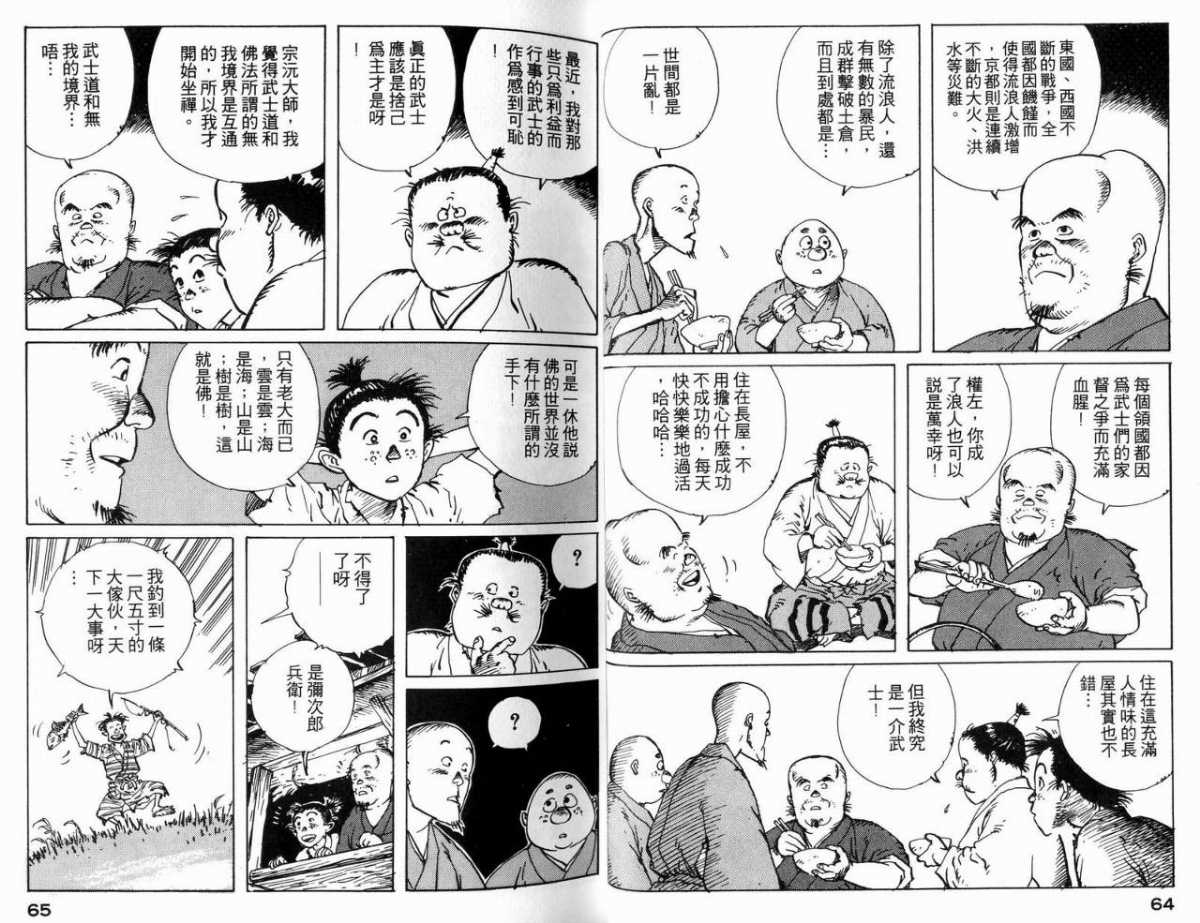 《一休和尚》漫画 04卷