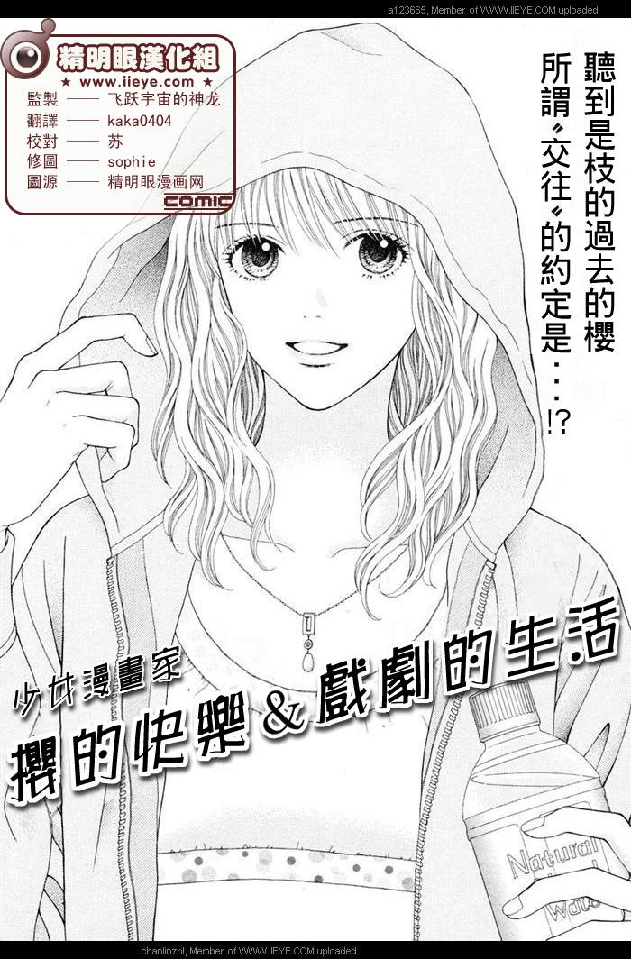 《香辣粉色系》漫画 003集