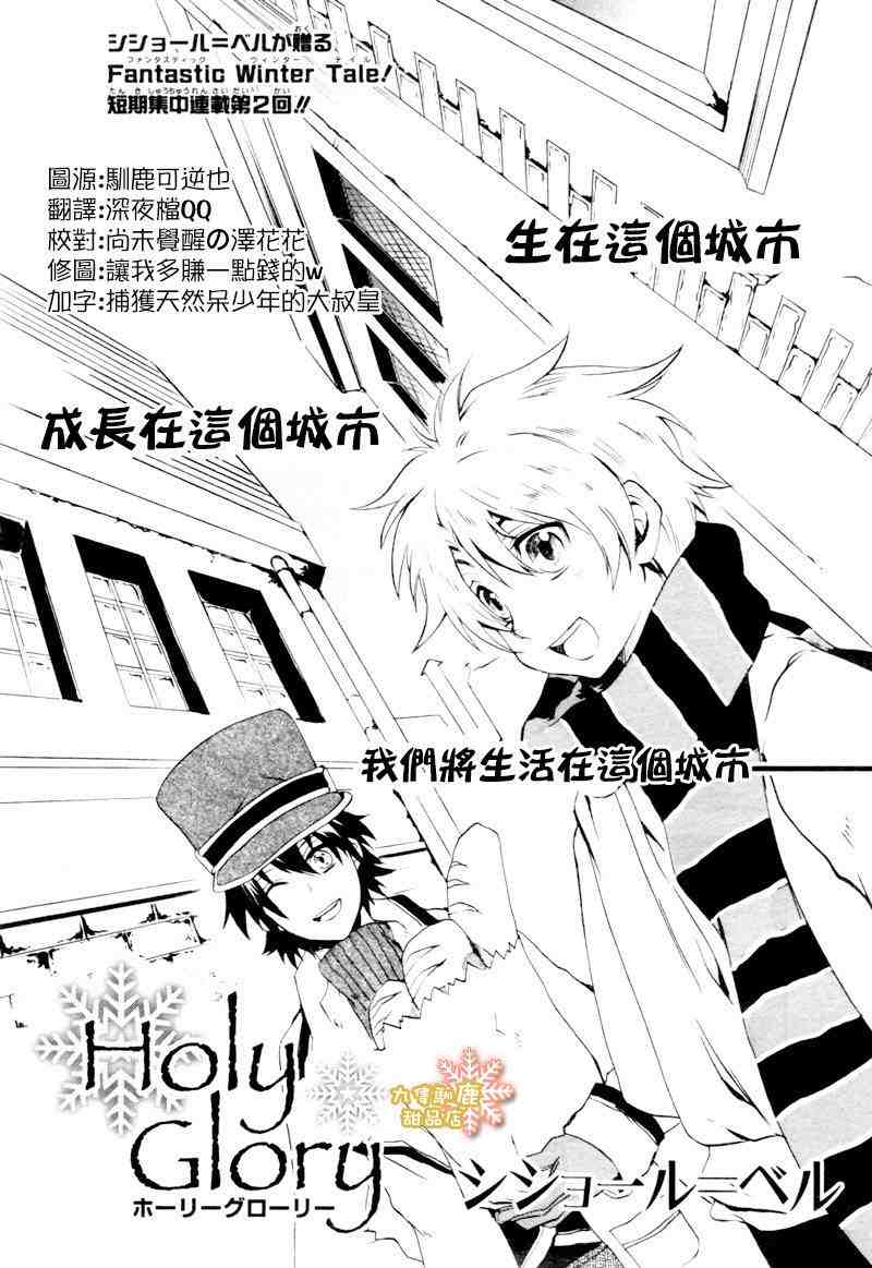 《圣洁之光》漫画 002集