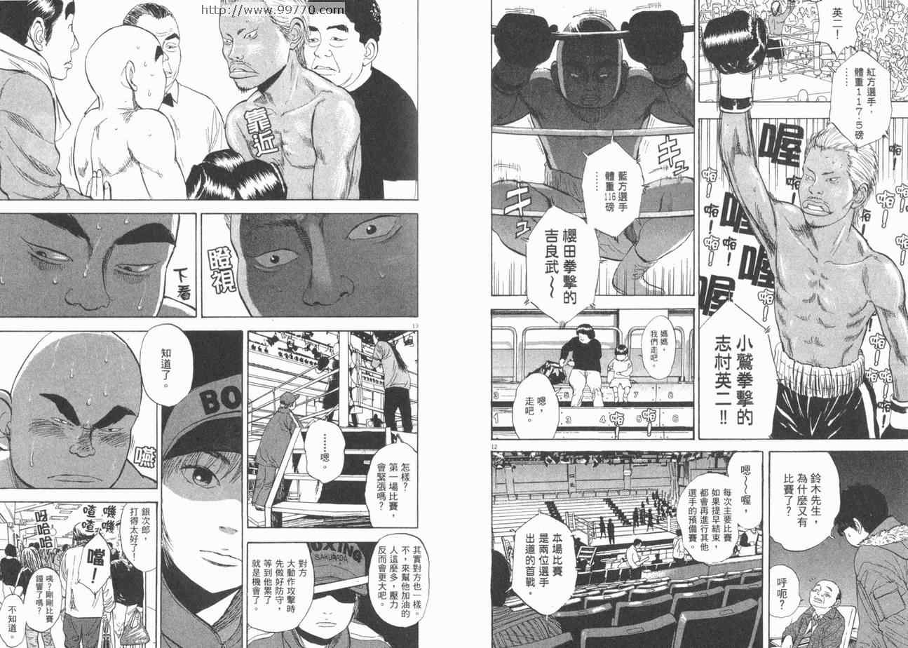 《敏行快跑》漫画 04卷