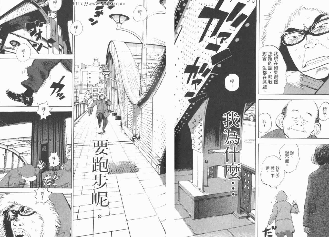 《敏行快跑》漫画 04卷