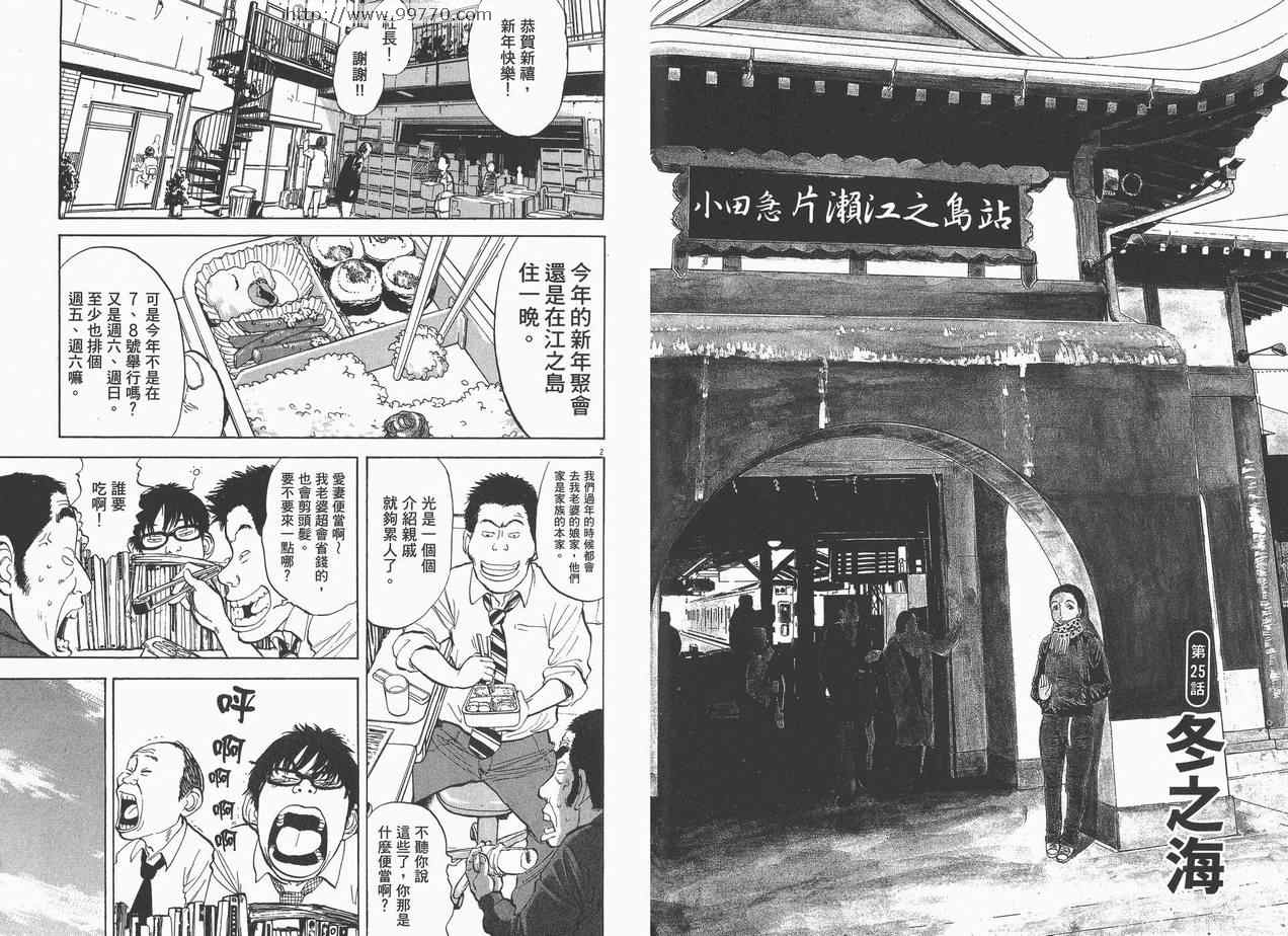 《敏行快跑》漫画 03卷