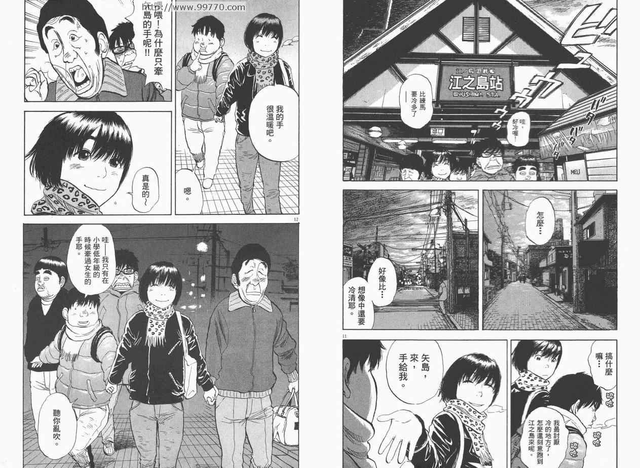 《敏行快跑》漫画 03卷