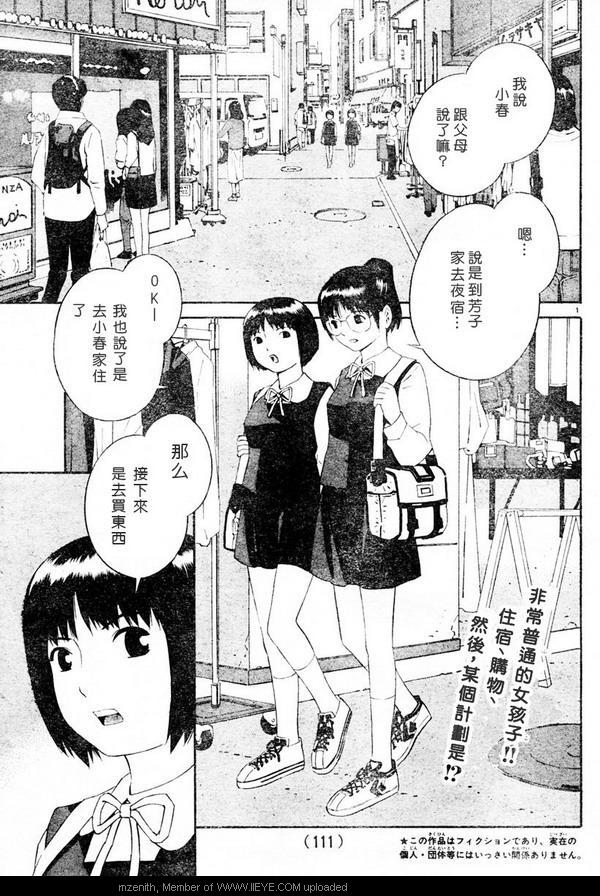 《スクール人鱼》漫画 01集