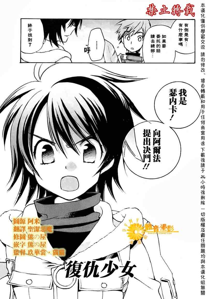 《死神边缘》漫画 003集