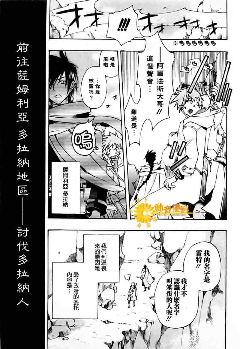 《死神边缘》漫画 002集