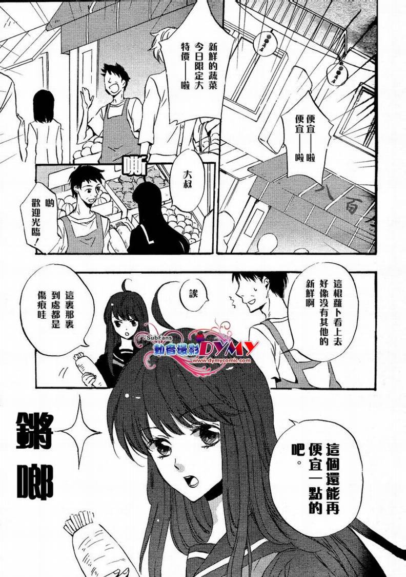 《企鹅与草莓》漫画 01集