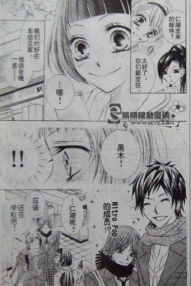 《爱情浪漫曲》漫画 03集