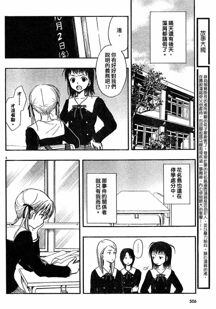 《糖果子弹》漫画 10集