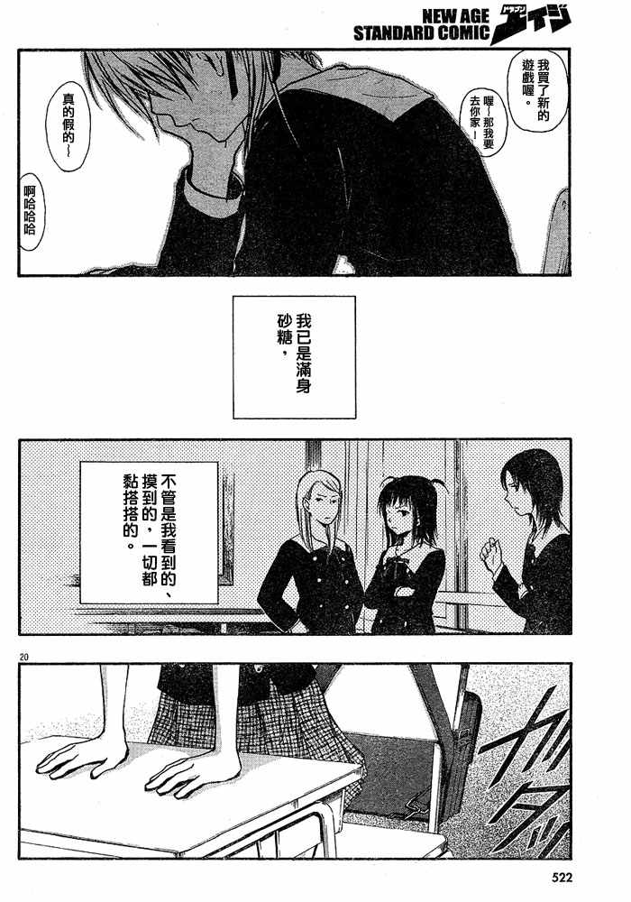 《糖果子弹》漫画 10集