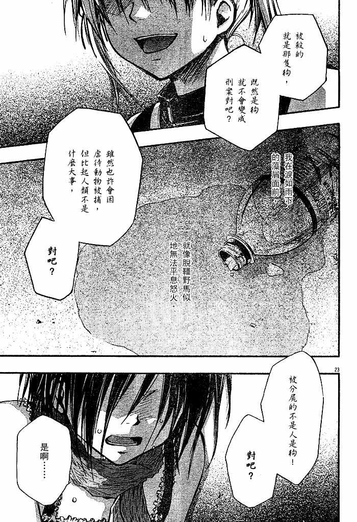 《糖果子弹》漫画 05集